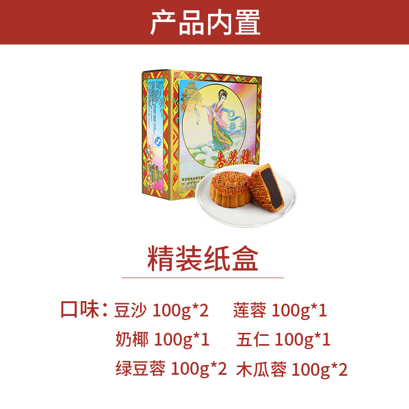 产品内置