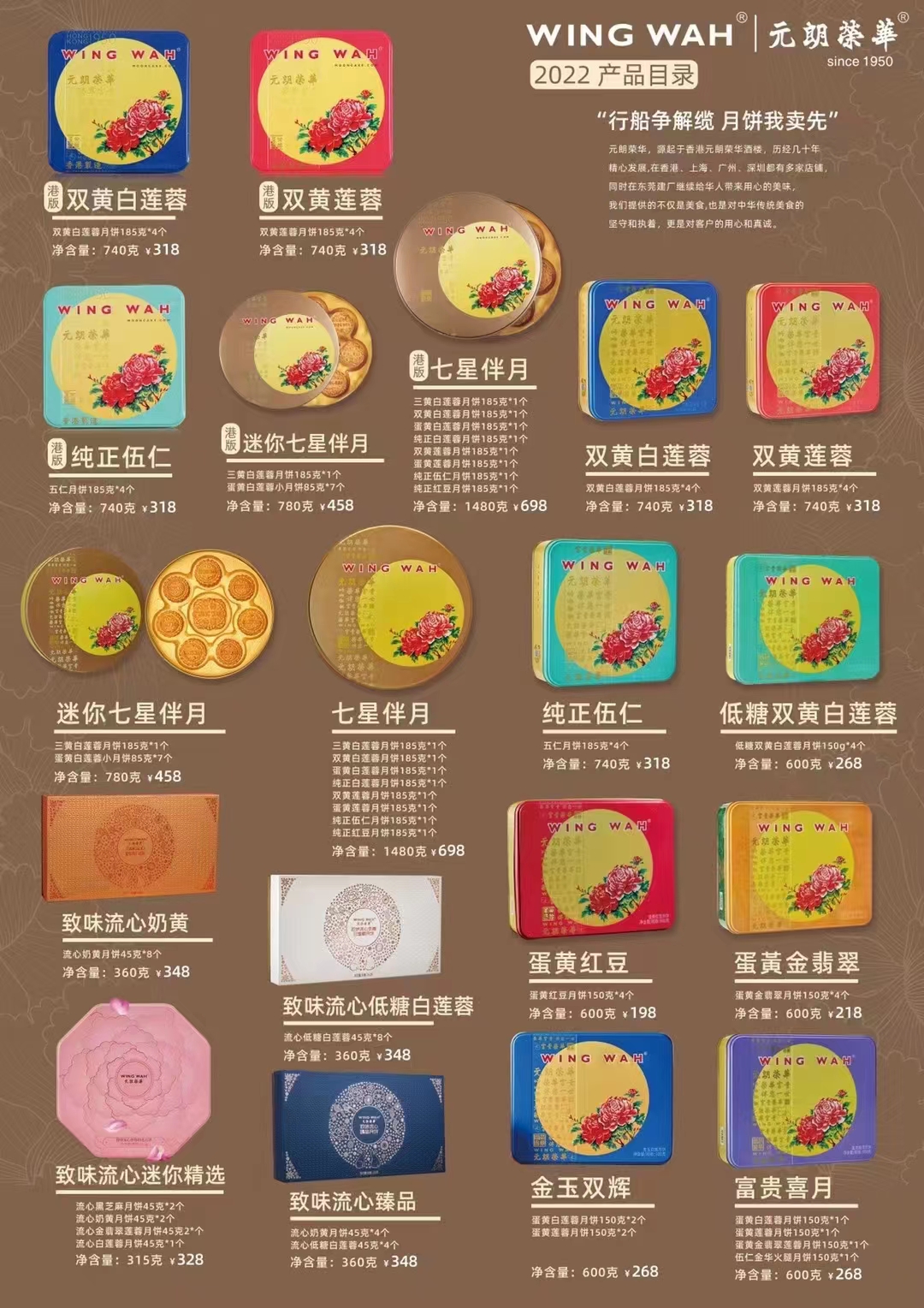 元朗荣华